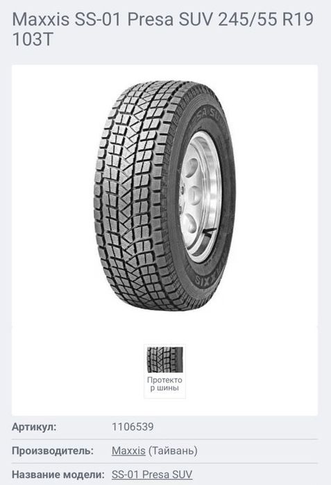 Продам всесезонную резину