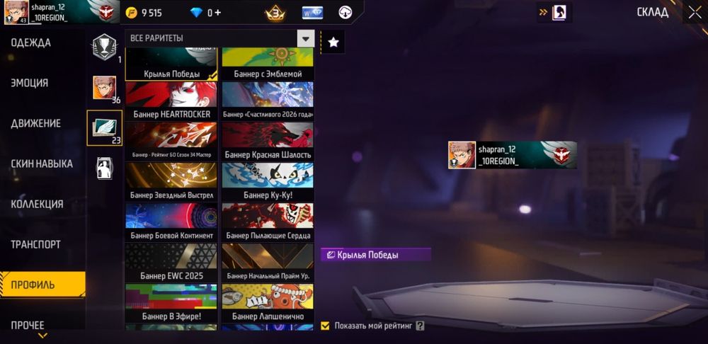 Продаю акк фри фаер