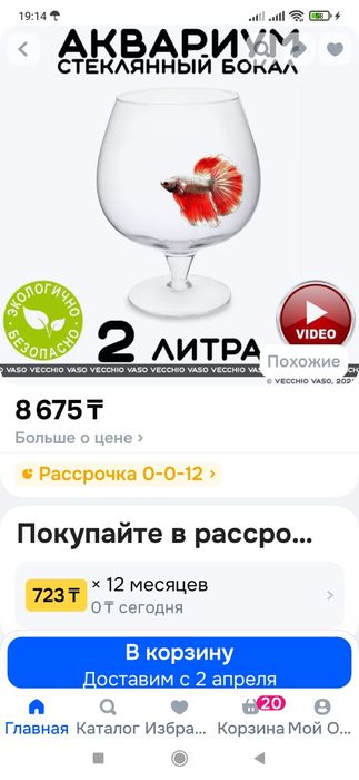 Продам два аквариума.