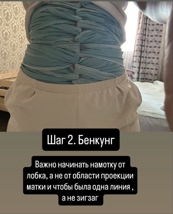 Бенкунг после родов