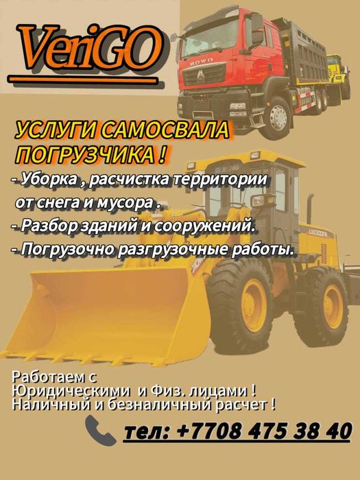 Зил доставка Песок, Щебень, Цемент, Уголь