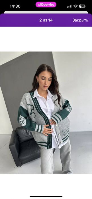 Кардиган женский