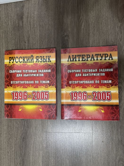Учебники, справочники, разговорники для поступающих в медицинские ВУЗы