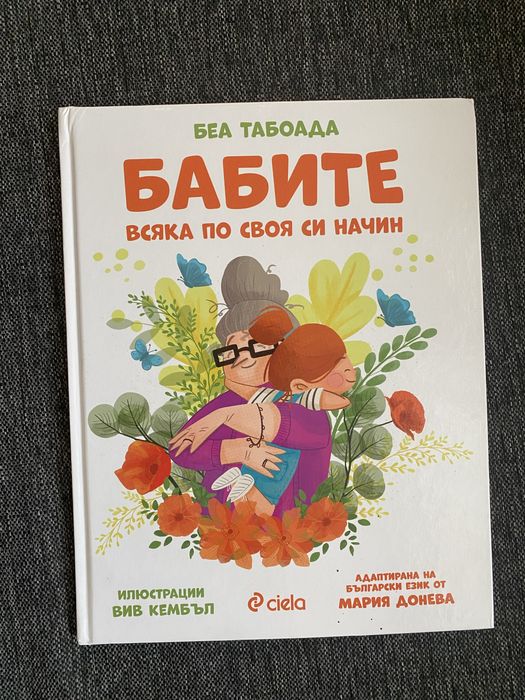 Детски книжки, повечето в много добро или идеално състояние