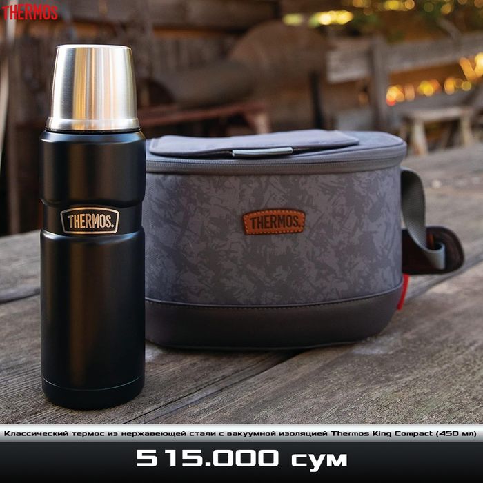 Коассический термос из нержавеющей стали с вакуумной изоляцией Thermos