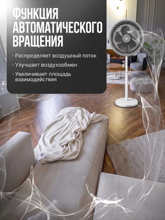 Напольный вентилятор PRANDTEX 65W, 3 скорости, регулировка высоты