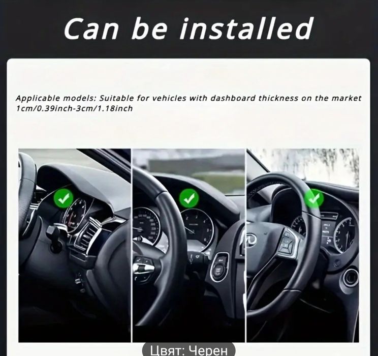 Стойка за  закрепване на таблото на автомобила