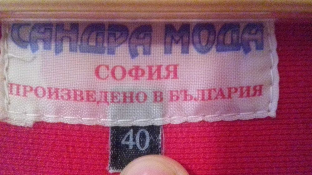 Секси елегантен панталон размер 40