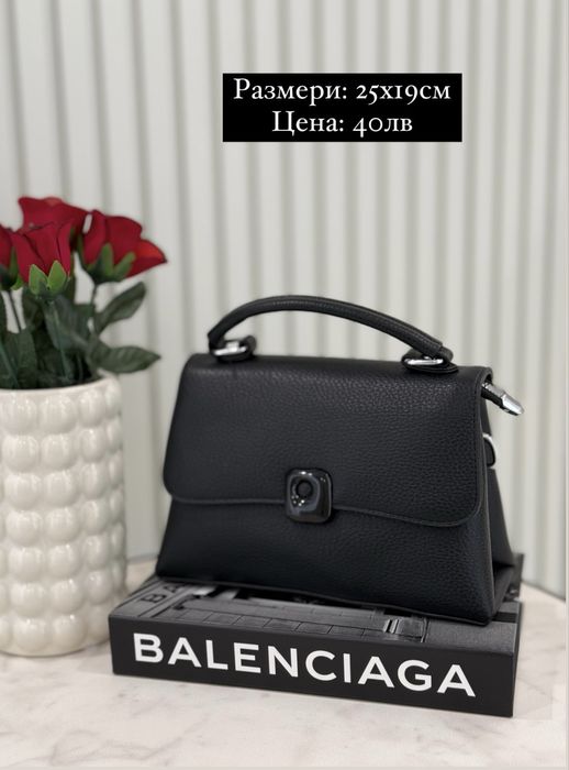 Стилни дамски чанти