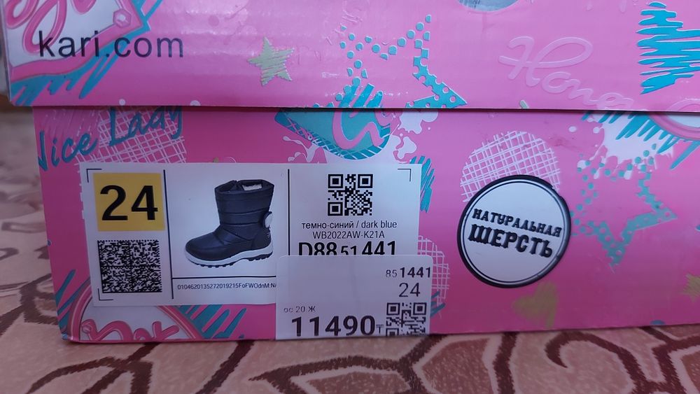 Зимние детские дутики