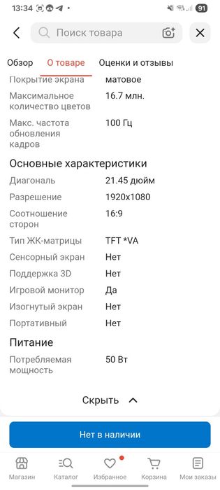 Манитор 35к лиобо обмен на велик
