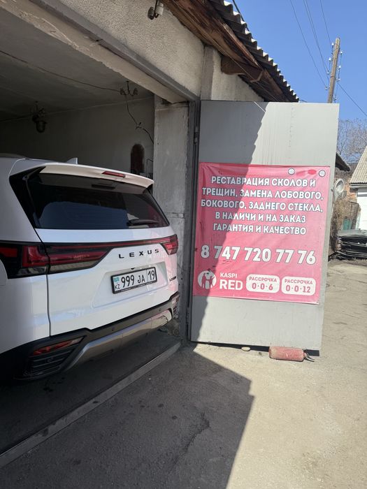 Задние и передние стекла