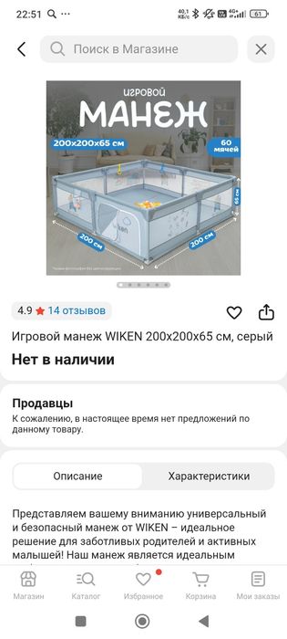 Продам игровой манеж