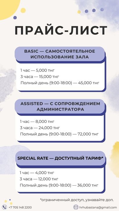 Коммерческое помещение для мероприятий