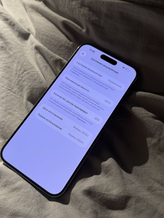 Продам айфон 15 про макс 1 терабайт