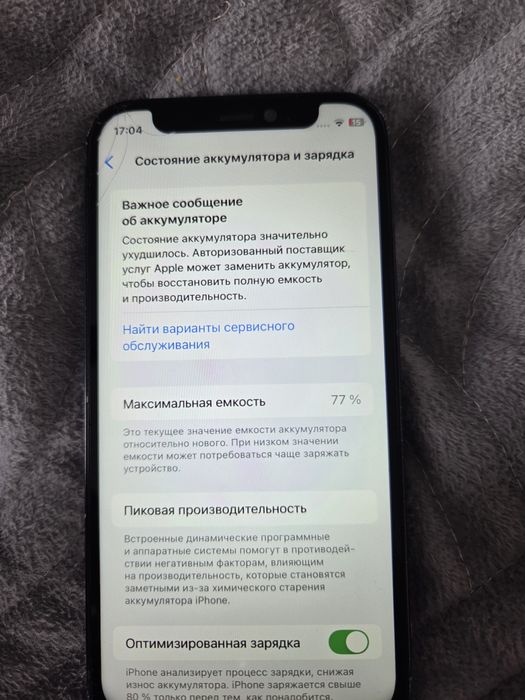 Iphone 12 mini 128gb