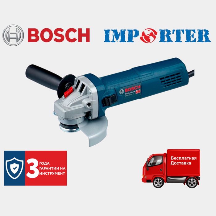 АКЦИЯ! Электрическая болгарка (ушм балгарка) Bosch GWS 9-125 S pro