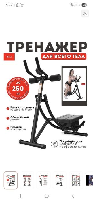 Продам для спорта.