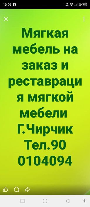 Мягкая мебель на заказ и реставрация мягкой мебели.