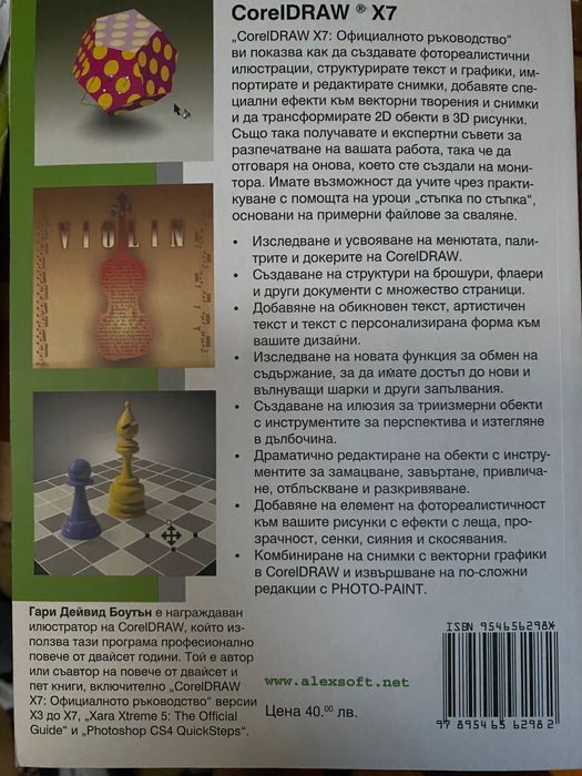 Учебници за 10 клас