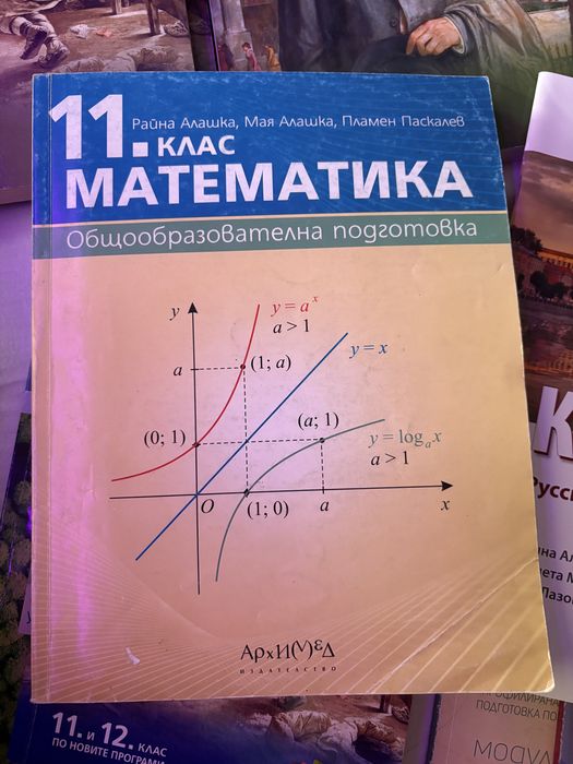 Учебници за 10 и 11 клас