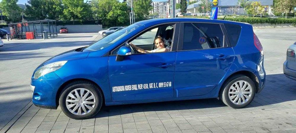 ШофЬорскикурсове