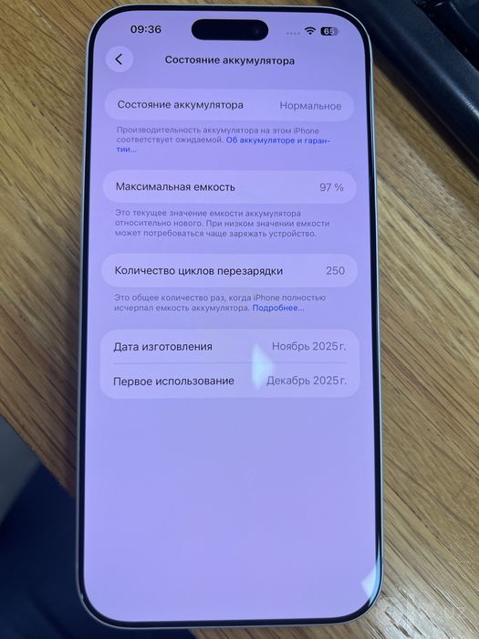 Iphone 17 pro max oq rang
