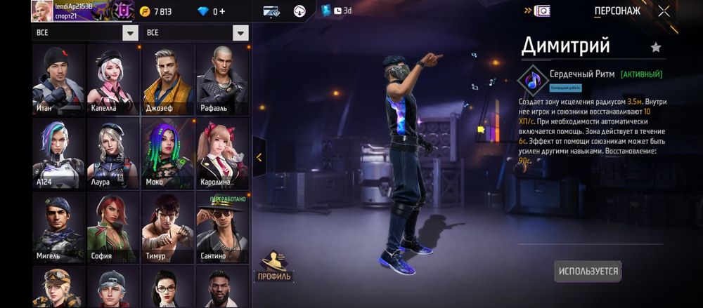 Продаю аккаунт фри фаер