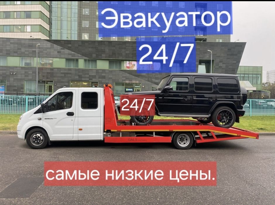Эвакуатор Шымкент 24/7
