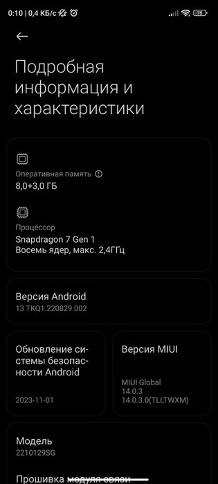 Xiaomi 13 lite 8/256