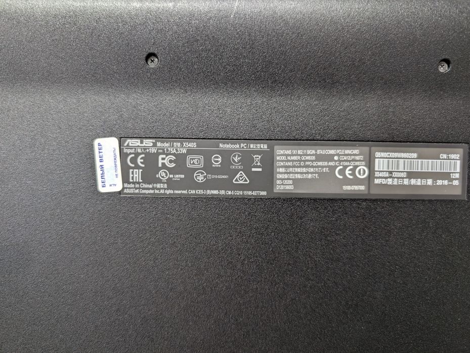 Продам ноутбук Asus X540s