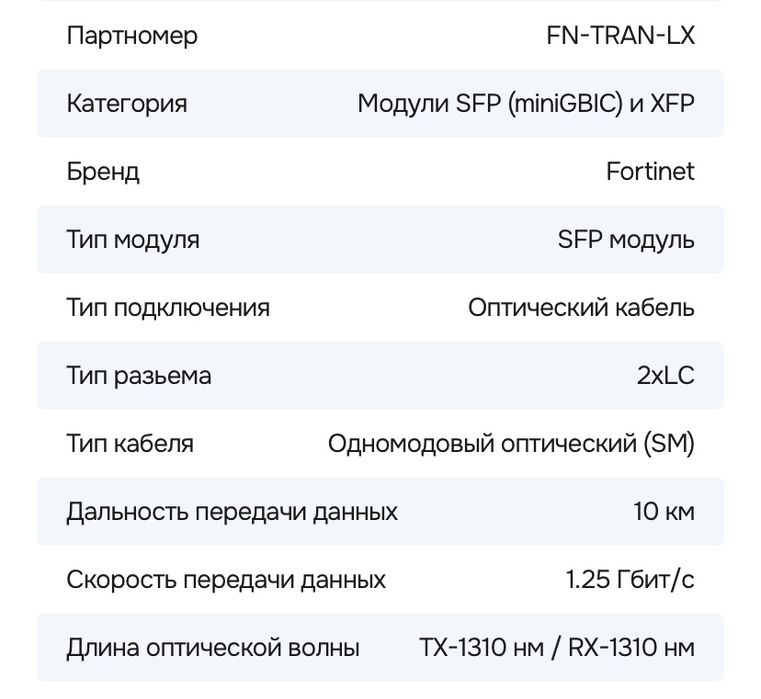 Трансивер SFP модуль