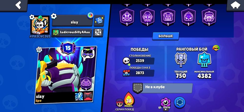 Brawl stars аккаунт