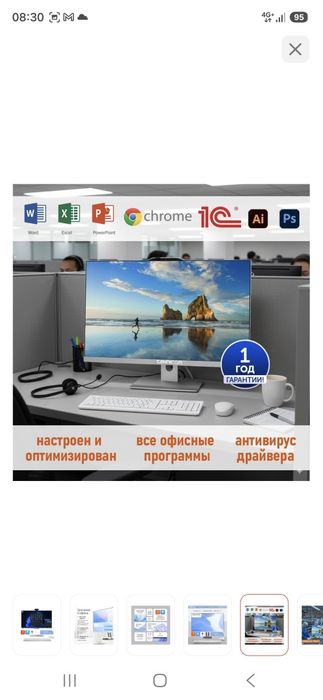 Моноблок Tehnicom maxal mono27 белый