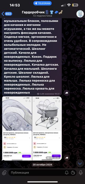 Люлька качалка трансформер качели