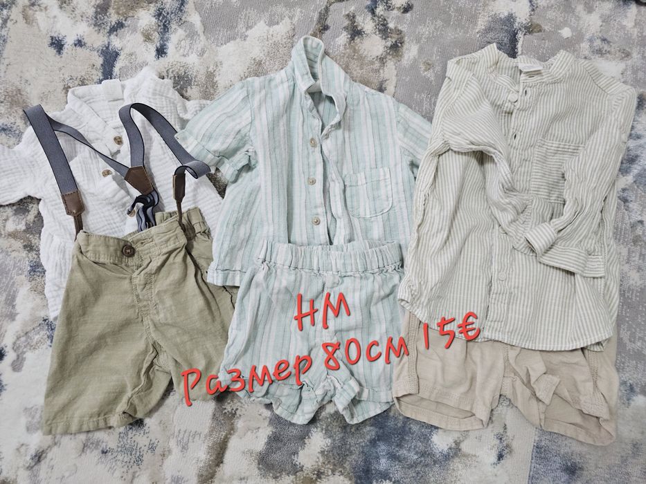 Бебешки дрехи за момче от 70-86 размер