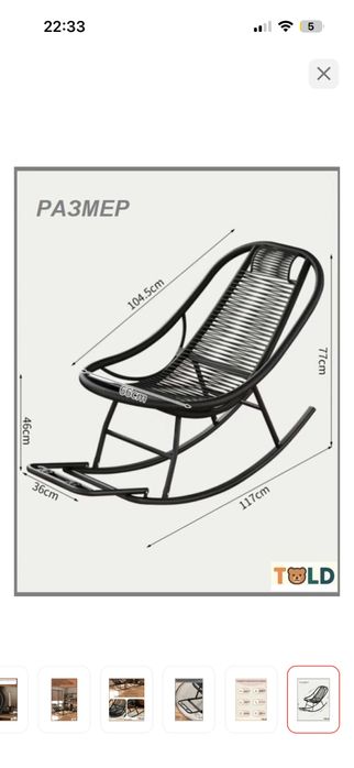 Кресло-качалка черное
