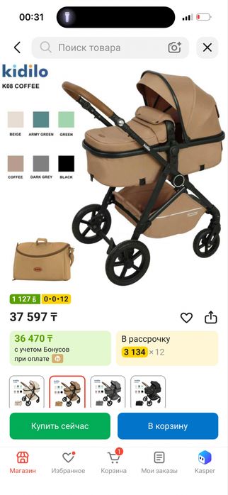 Продам. Коляску!