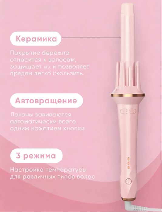 Плойка для волос Luni