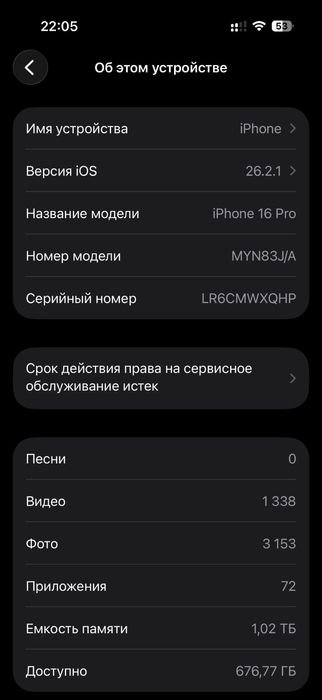 Iphone 16 pro 1tb айфон 16 про 1 тб