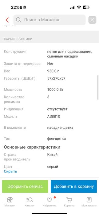 Продам фен стайлер