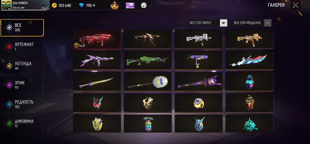 Фри фаер аккаунт, продажа