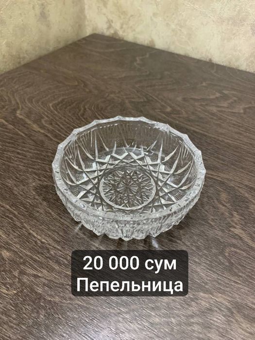 Продаётся хрусталь