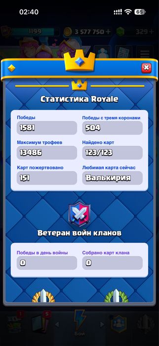 clash royale сатылымда
