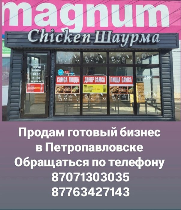 Павильон продаётся