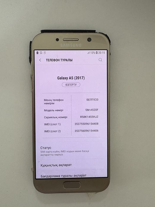 Galaxy A5 (2017)