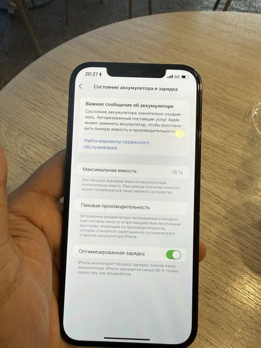 Айфон 12 pro max