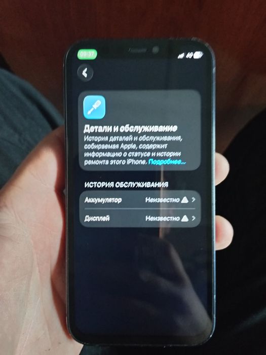 Iphone 12 Mini 64gb