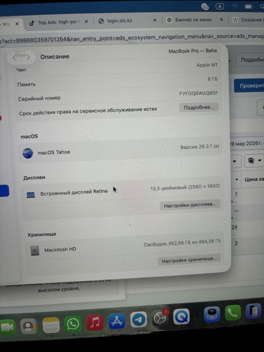 Macbook PRO M1 8 | 512GB 88 емкость 14’