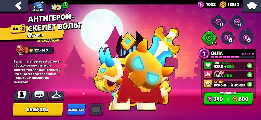 Akk бравл старс 777